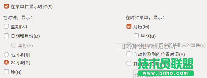 Ubuntu16.04如何設置顯示年月日