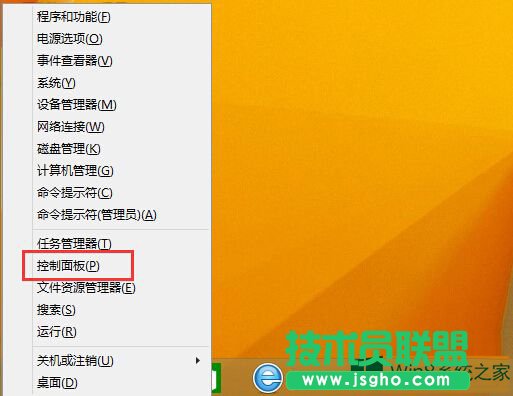 Win8.1鎖屏選項(xiàng)丟失怎么修復(fù)？