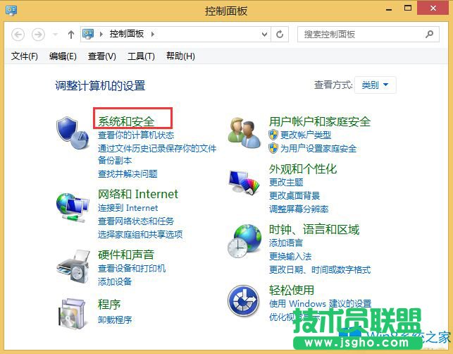 Win8.1鎖屏選項(xiàng)丟失怎么修復(fù)？