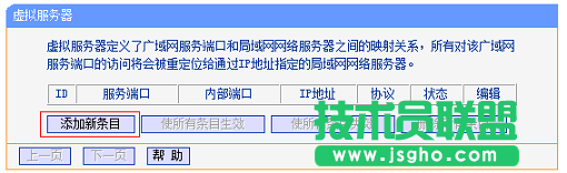 點擊&ldquo;添加新條目&rdquo;