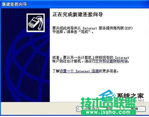 如何在WinXP系統中建立本地連接(4)