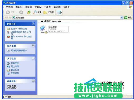 如何在WinXP系統中建立本地連接