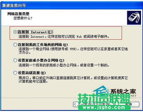 如何在WinXP系統中建立本地連接(2)