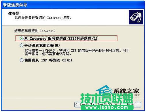 如何在WinXP系統中建立本地連接(3)