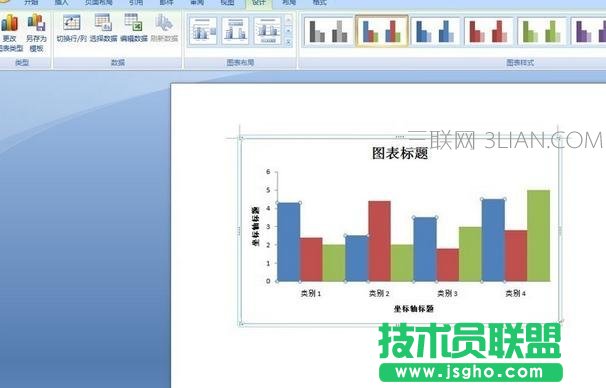 word中怎么添加圖表標題 三聯