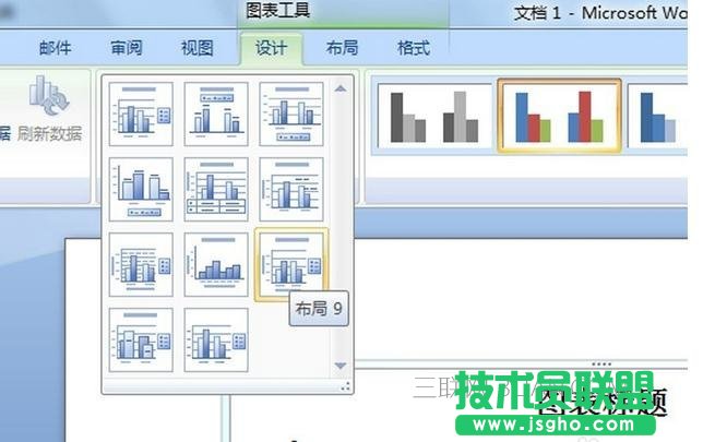 word中怎么添加圖表標題