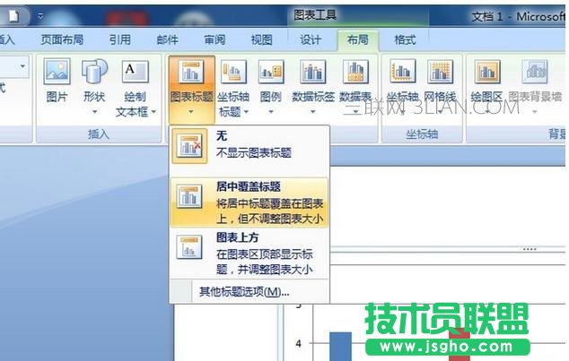 word中怎么添加圖表標題