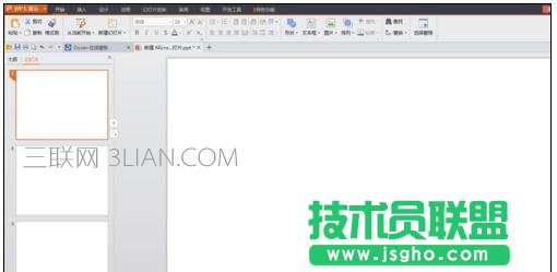 ppt模板顏色怎么改 三聯(lián)