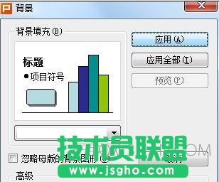 ppt2010怎么自定義模板顏色圖文教程