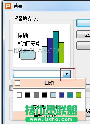 ppt2010怎么自定義模板顏色圖文教程