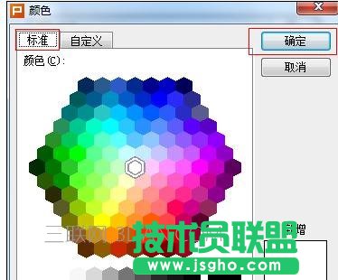 ppt2010怎么自定義模板顏色圖文教程