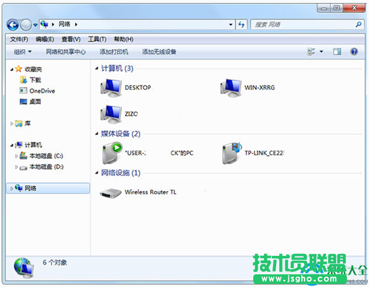 Win7電腦網上鄰居(網絡)打開速度慢的怎么解決？   三聯