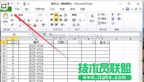 excel如何保存為縮略圖