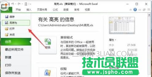 excel如何保存為縮略圖