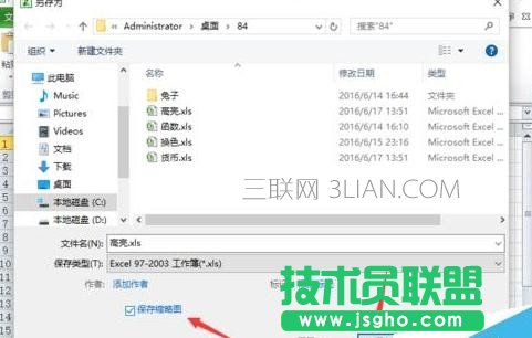 excel如何保存為縮略圖