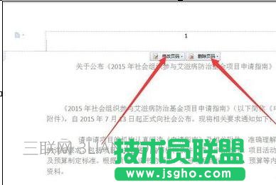 word如何添加和取消頁碼數