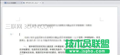 word如何添加和取消頁碼數 三聯