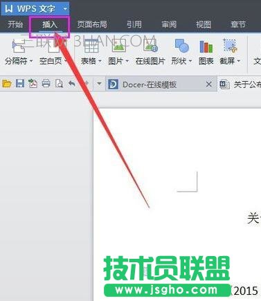 word如何添加和取消頁碼數