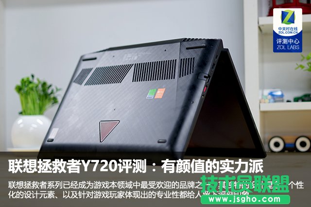 聯想拯救者Y720怎么樣值得買嗎?聯想拯救者Y720全面深度評測 三聯
