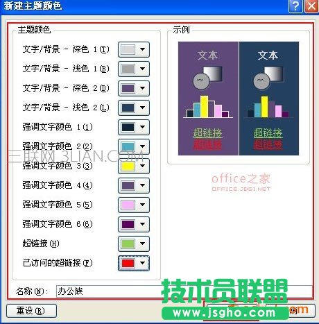 怎樣為PPT添加修改PPT主題色彩呢