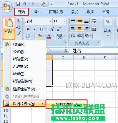 excel如何轉為圖片