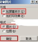 excel如何轉為圖片