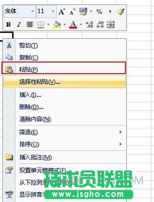 excel如何轉為圖片