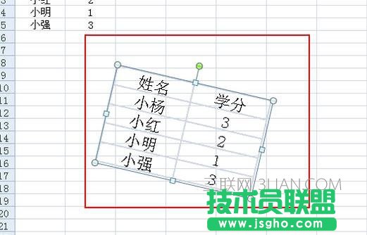 excel如何轉為圖片