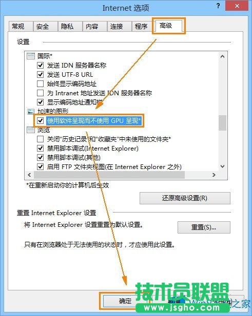 Win8 IE11網頁字體模糊怎么辦？