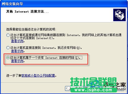 Workgroup在WinXP系統中無法訪問要怎么辦？(5)