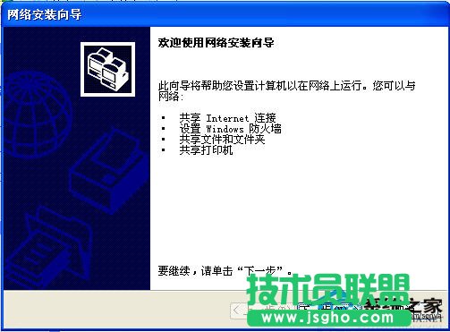 Workgroup在WinXP系統中無法訪問要怎么辦？(2)