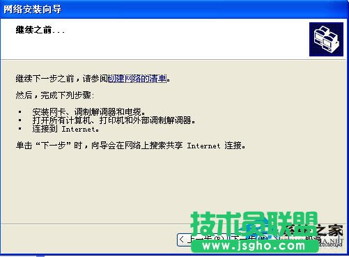 Workgroup在WinXP系統中無法訪問要怎么辦？(3)