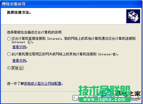 Workgroup在WinXP系統中無法訪問要怎么辦？(4)