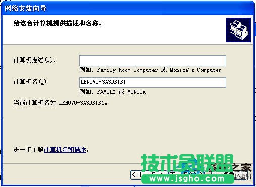 Workgroup在WinXP系統中無法訪問要怎么辦？(6)