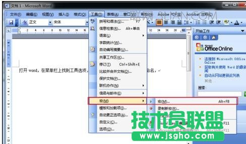 word如何設置自動翻頁 三聯