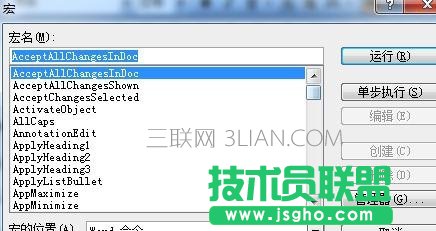word如何設置自動翻頁