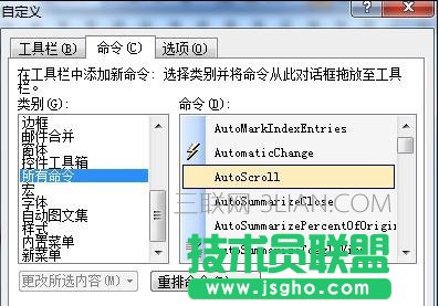word如何設置自動翻頁
