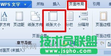 wps怎么拉頁邊距 三聯