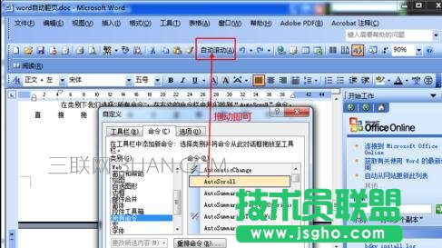 word如何設置自動翻頁
