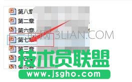 如何更換ppt的背景 三聯