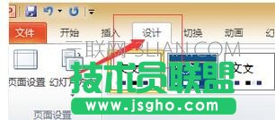 ppt怎么更換背景_如何更換ppt的背景圖片