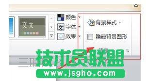 ppt怎么更換背景_如何更換ppt的背景圖片