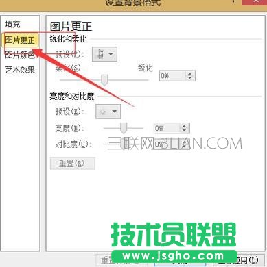 ppt怎么更換背景_如何更換ppt的背景圖片