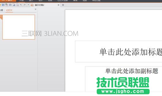 ppt怎么更換背景_如何更換ppt的背景圖片
