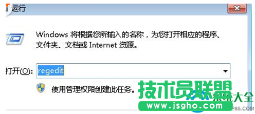 win7系統桌面開始菜單消失不見了怎么辦？   三聯