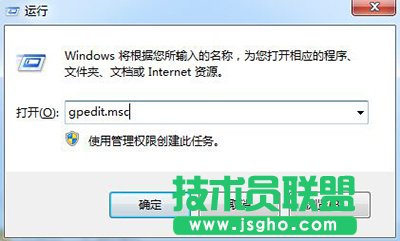 打開組策略編輯器