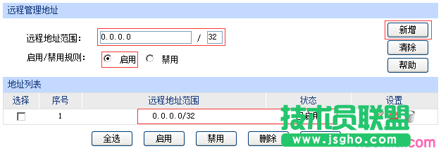 路由器如何設(shè)置遠(yuǎn)端WEB管理功能