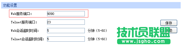 路由器如何設(shè)置遠(yuǎn)端WEB管理功能