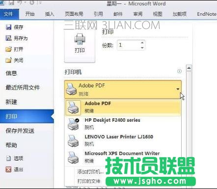word怎么批量將表格轉換成圖片