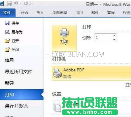 word怎么批量將表格轉換成圖片